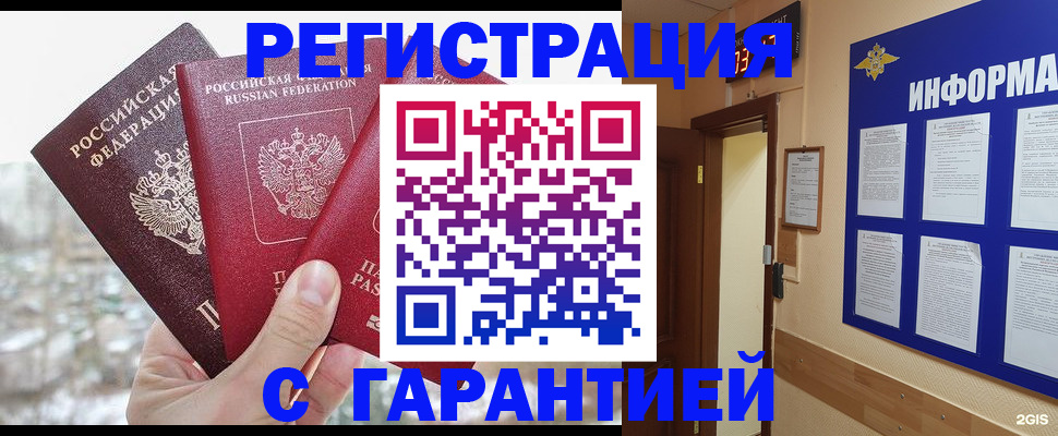 временная регистрация адрес в Венёве