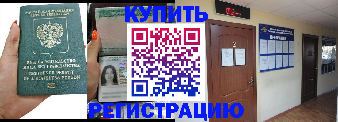 прописка для школы в Венёве