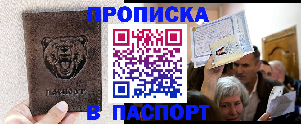 временная регистрация купить в Венёве