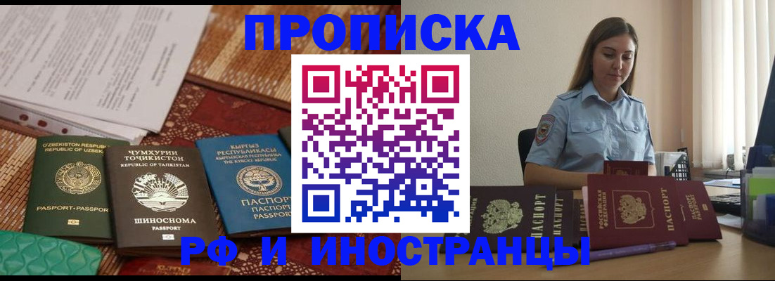 временная регистрация для всех в Венёве