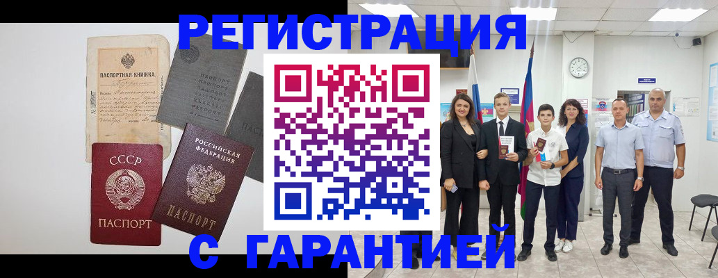 прописка законно в Венёве