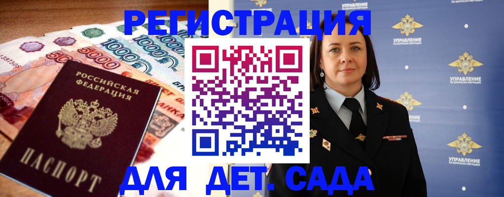 прописка для военкомата в Венёве