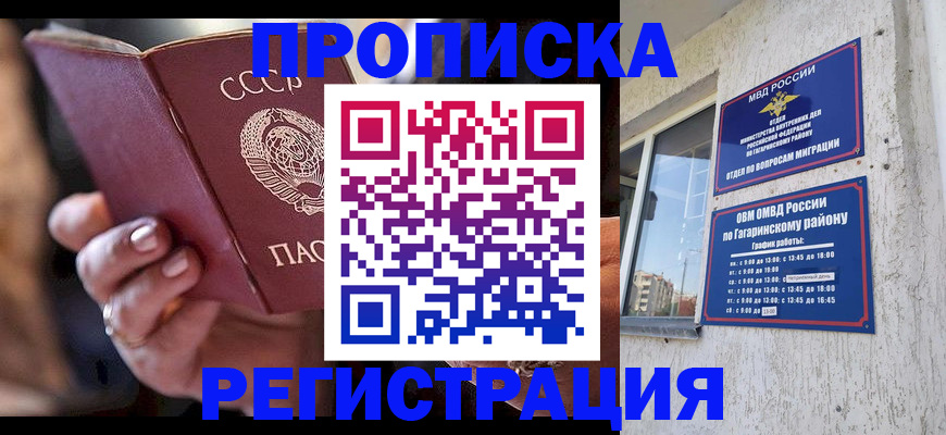 прописка гарантия в Венёве