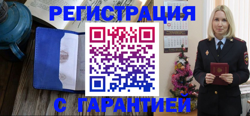 временная регистрация для школы в Венёве