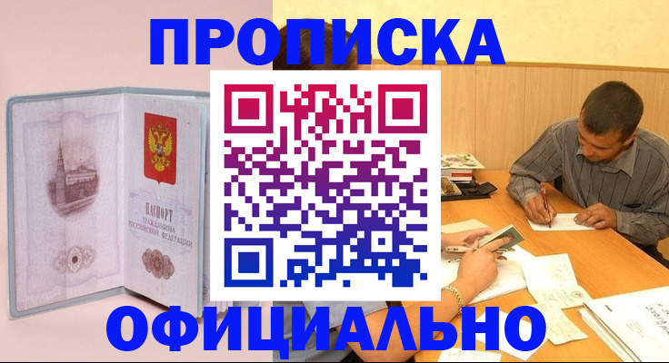 прописка паспорт в Венёве