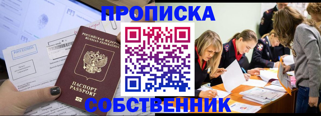 прописка поиск в Венёве